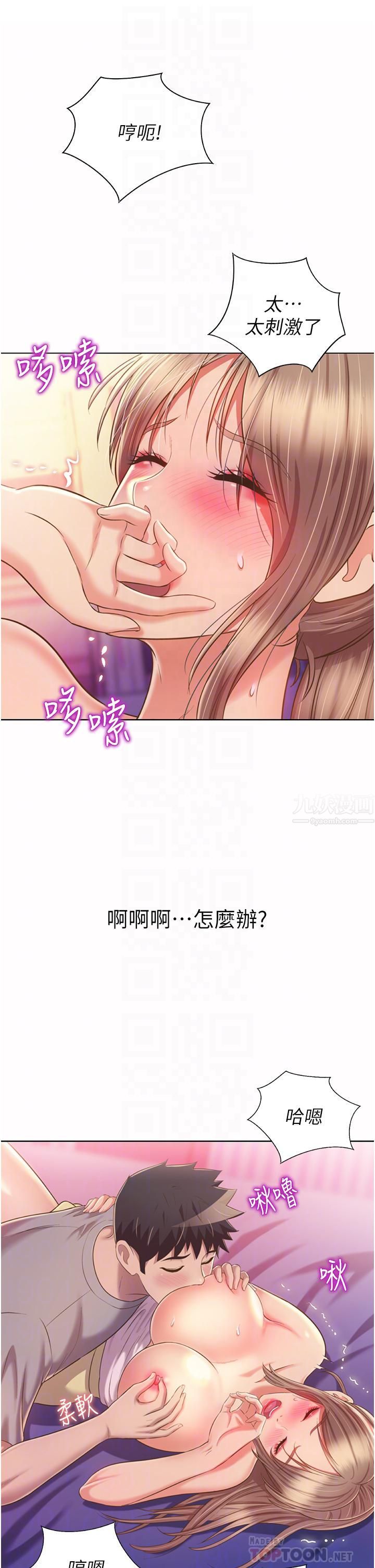 姊姊愛做菜第54話-再次體會第一次的感覺