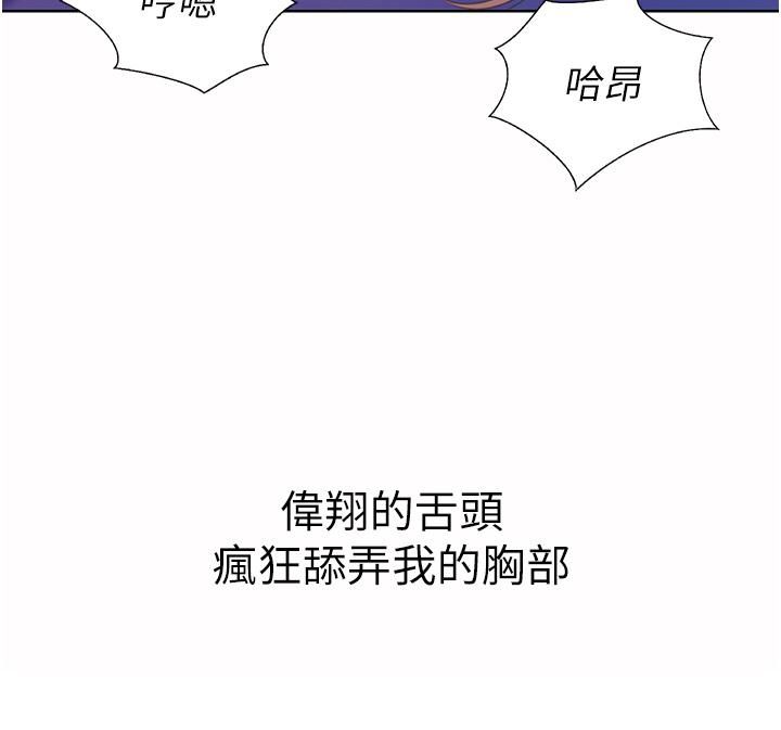 姊姊愛做菜第54話-再次體會第一次的感覺