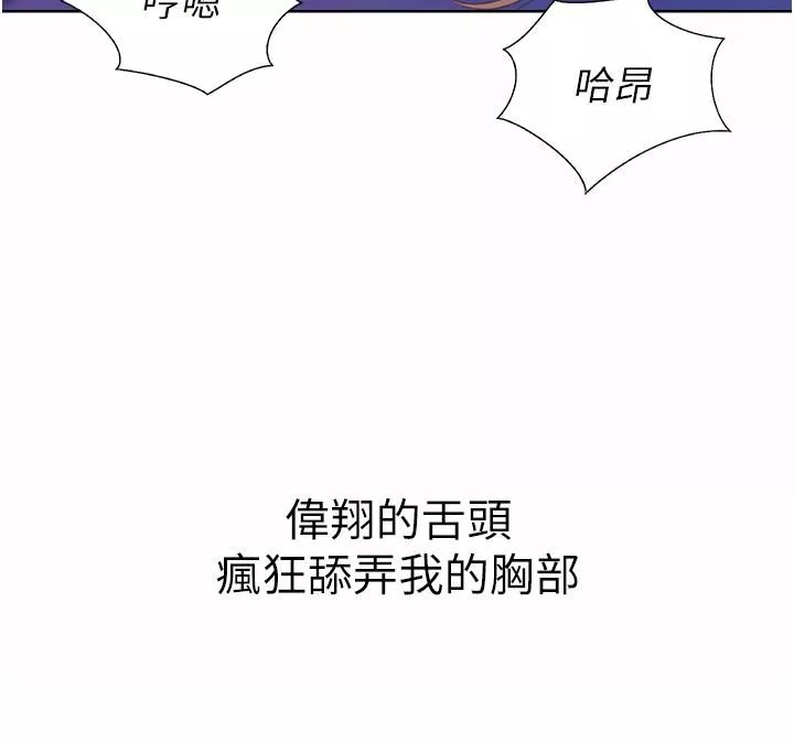 姊姊愛做菜第54話-再次體會第一次的感覺