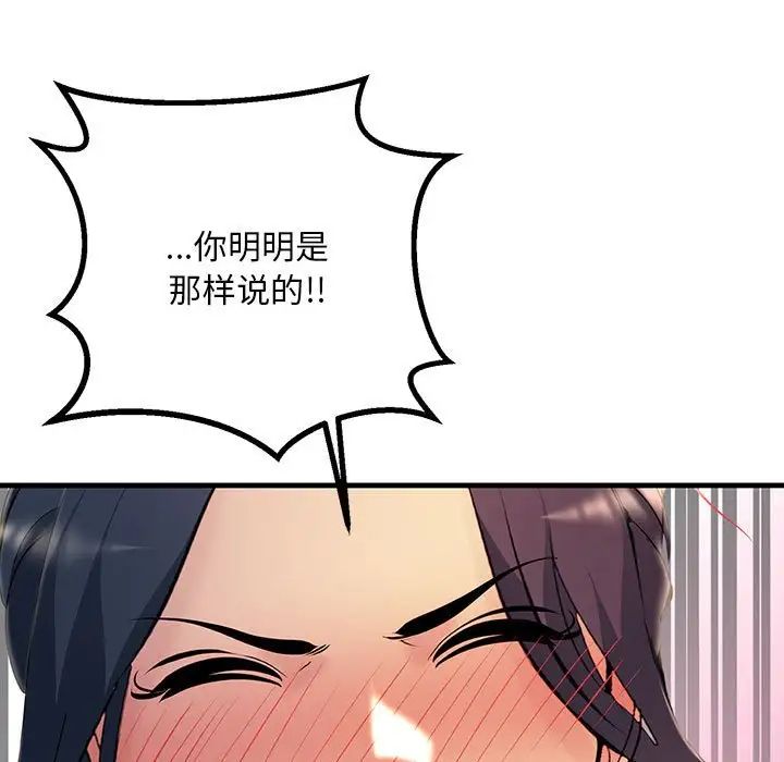 不正常关系第6話
