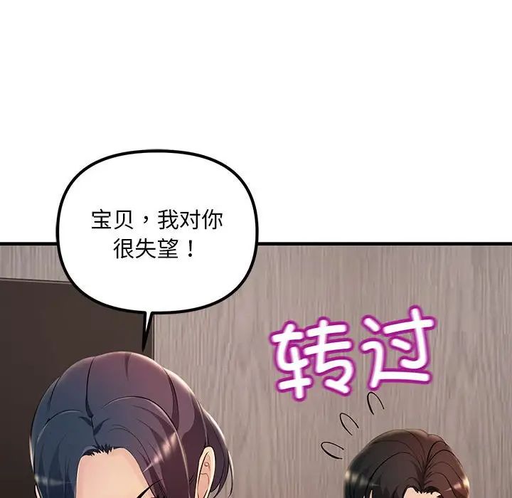 不正常关系第6话