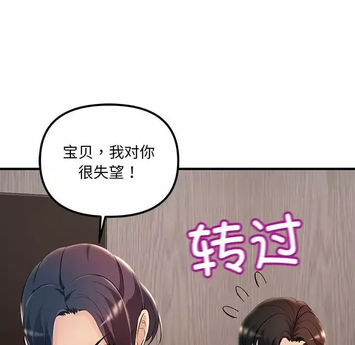 不正常关系第6話