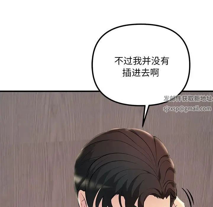 不正常关系第6话