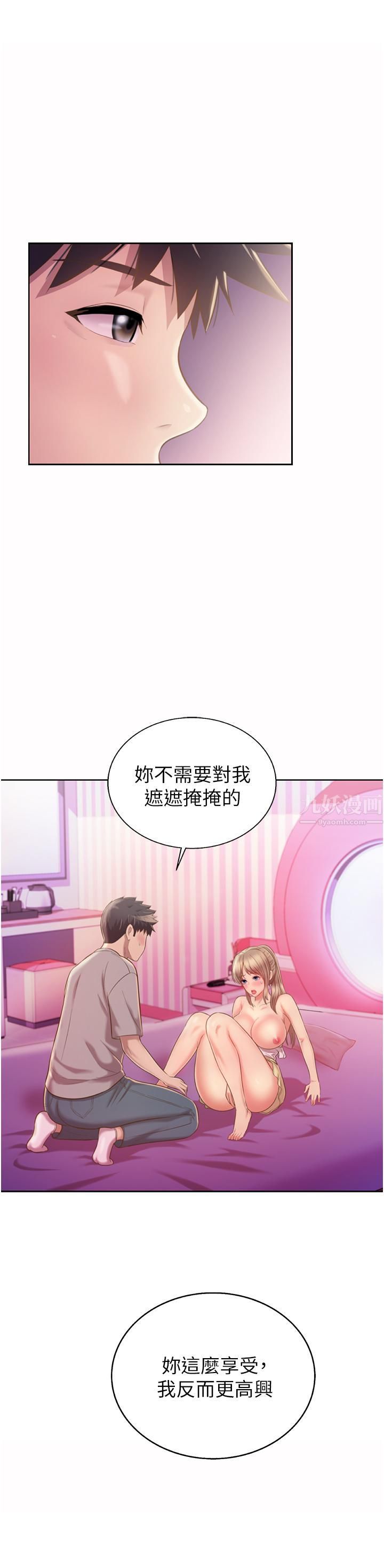 姊姊愛做菜第54話-再次體會第一次的感覺