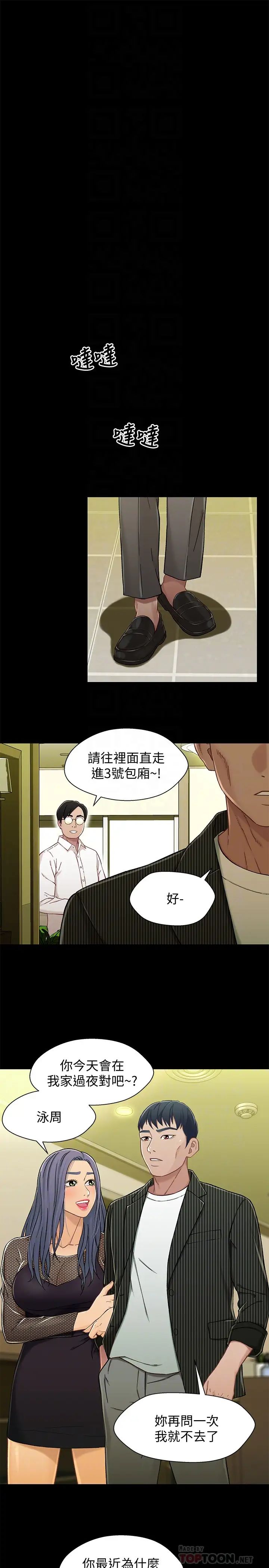 兄妹关係第20话-不同于小橘的成熟滋味