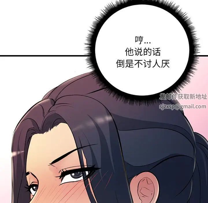 不正常关系第6話