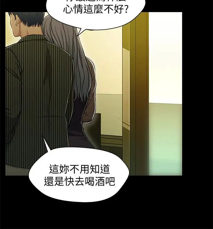 兄妹关係第20话-不同于小橘的成熟滋味