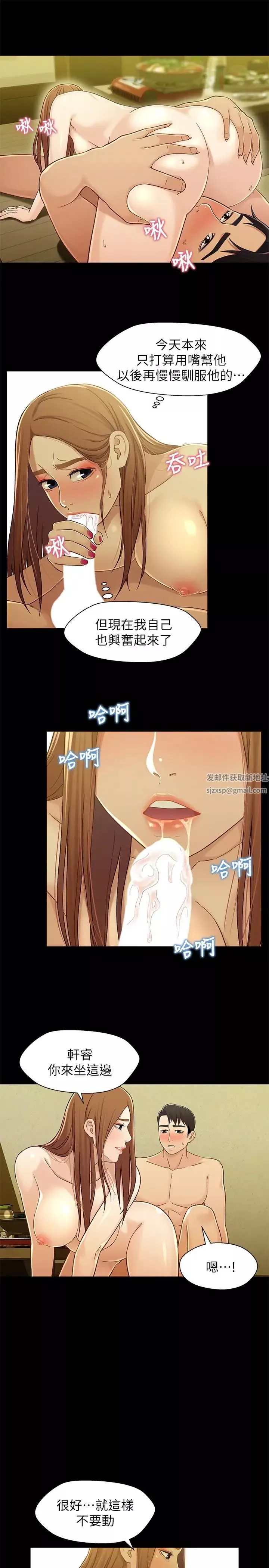 兄妹關係第20话-不同於小橘的成熟滋味