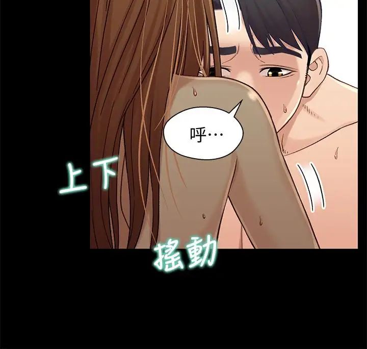 兄妹關係第20话-不同於小橘的成熟滋味
