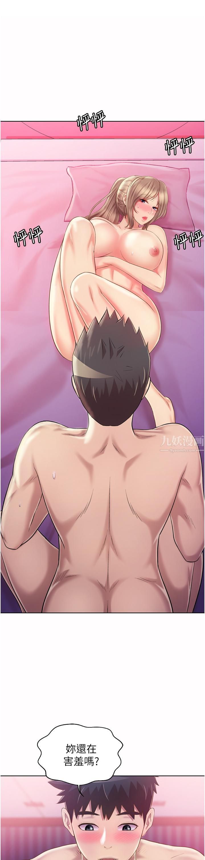 姊姊愛做菜第54話-再次體會第一次的感覺