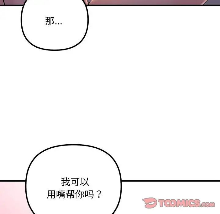 不正常关系第6话