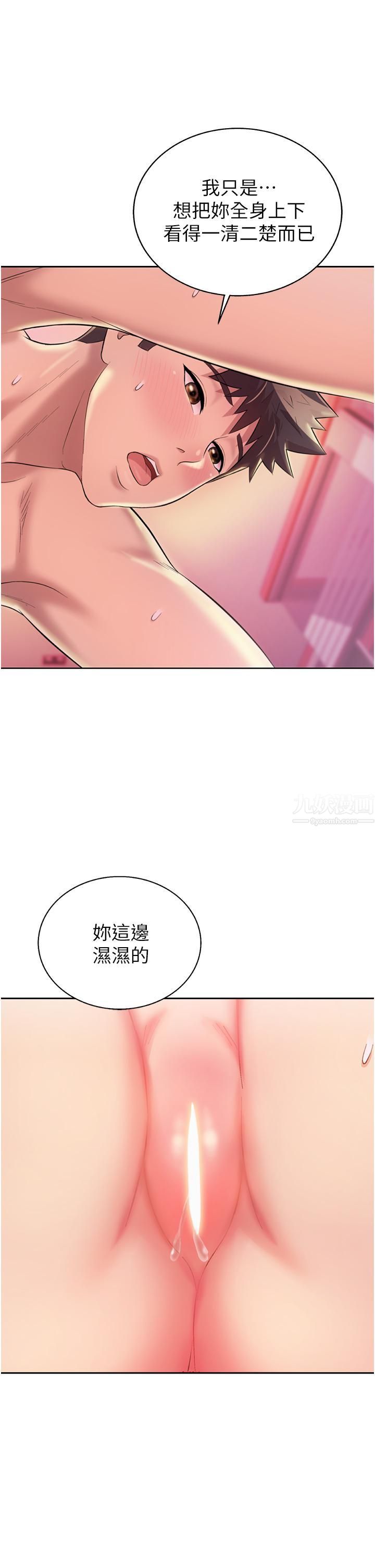 姊姊愛做菜第54話-再次體會第一次的感覺
