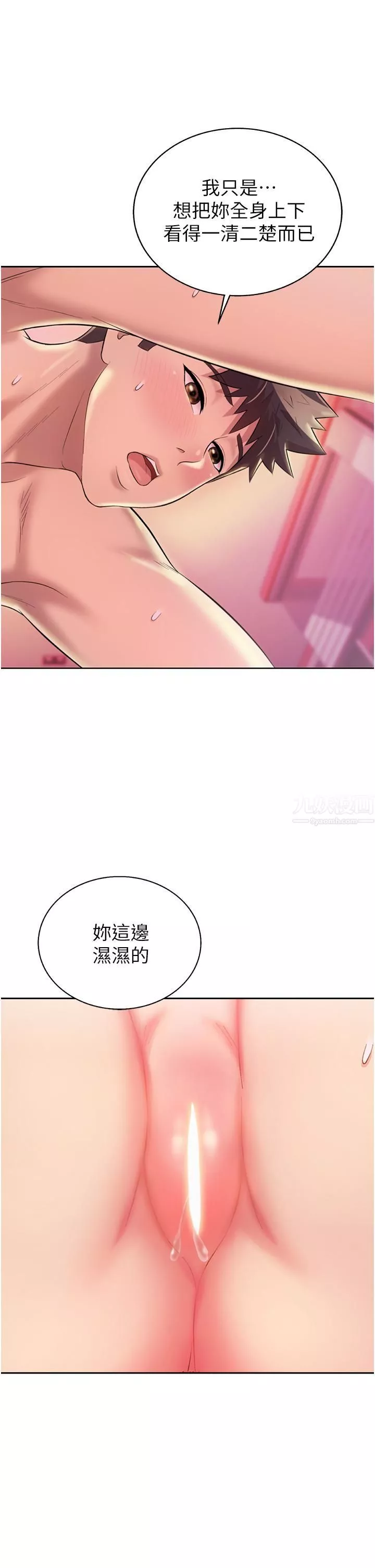 姊姊愛做菜第54話-再次體會第一次的感覺