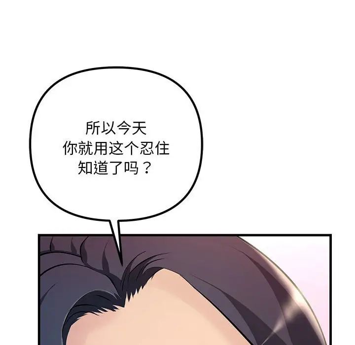 不正常关系第6話
