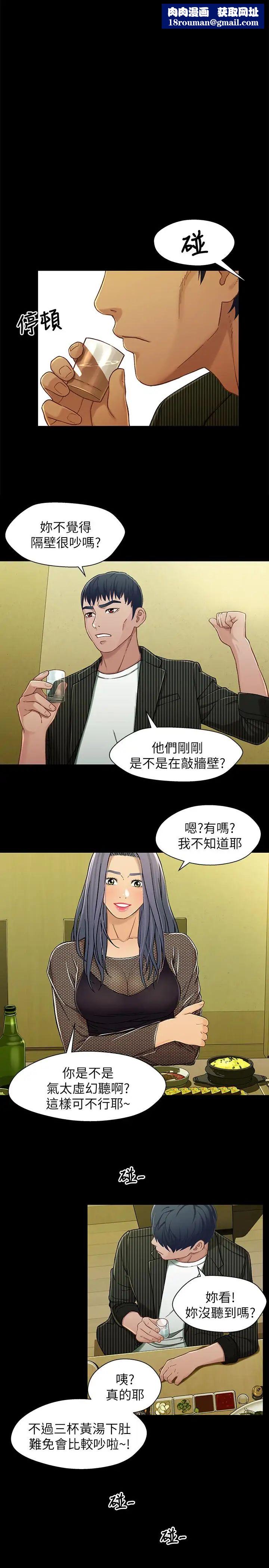 兄妹关係第21话-我该不会跟又莉阿姨…