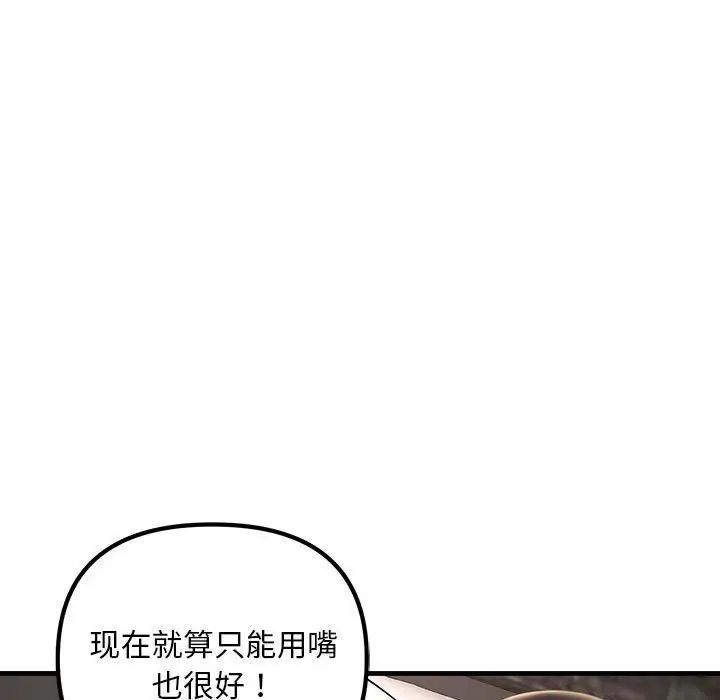 不正常关系第6話