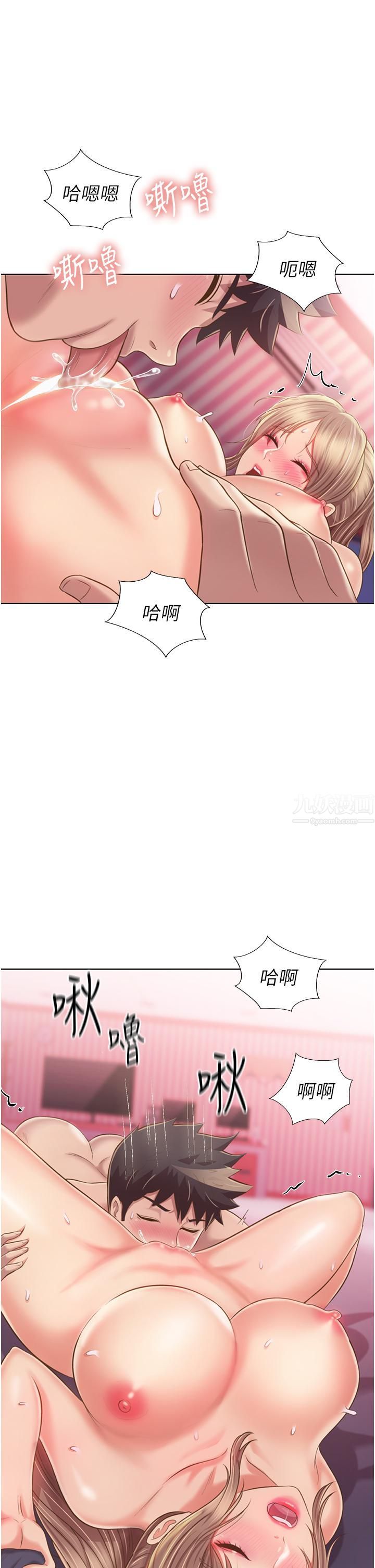 姊姊愛做菜第54話-再次體會第一次的感覺