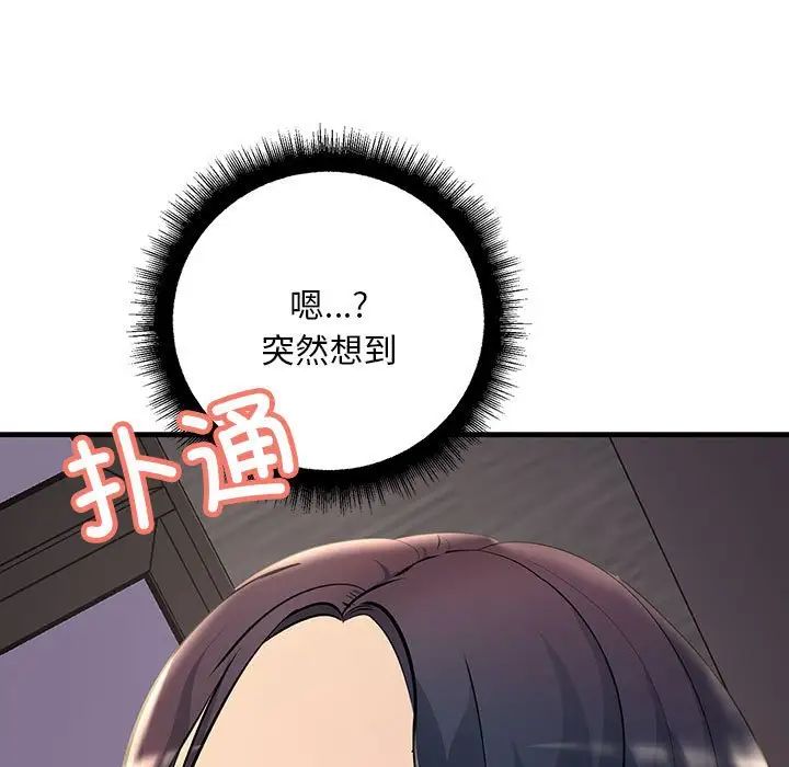 不正常关系第6話