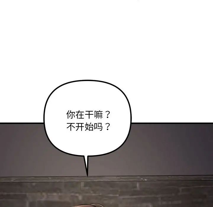 不正常关系第6话