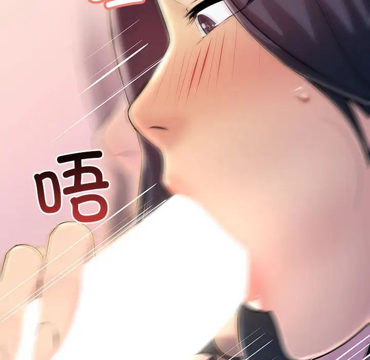 不正常关系第6話