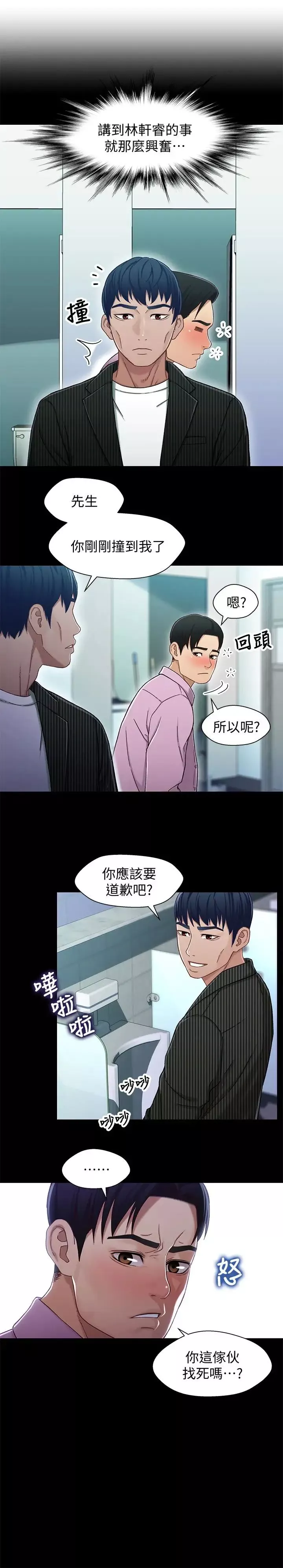 兄妹關係第21话-我該不會跟又莉阿姨…