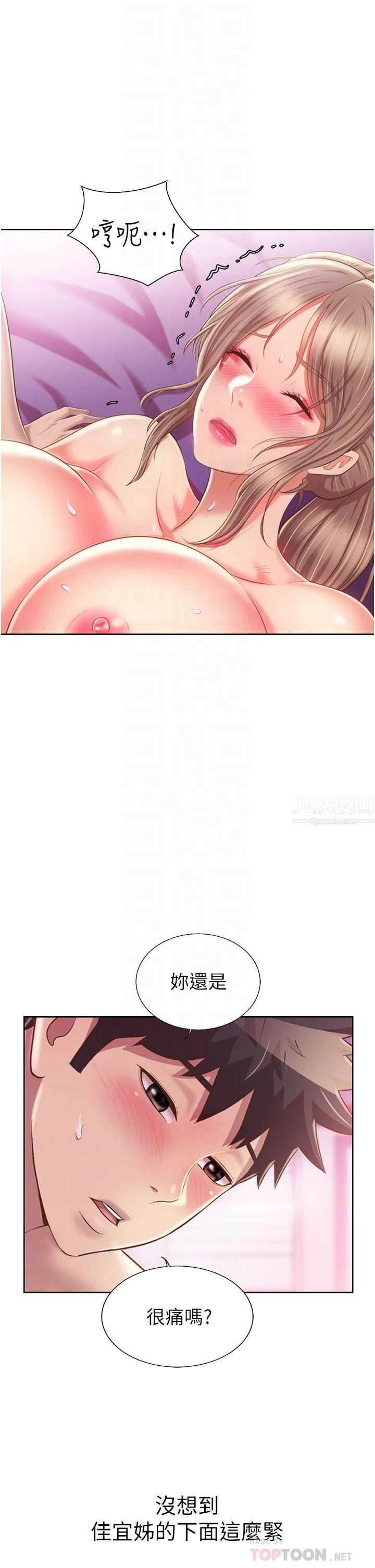 姊姊愛做菜第55話-妳自己騎上來吧