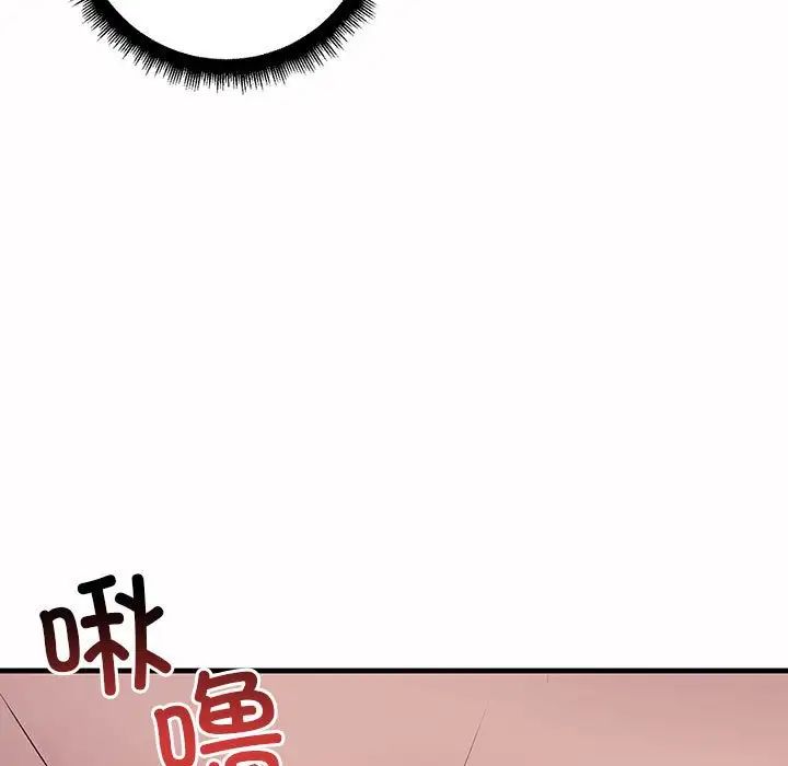 不正常关系第6話