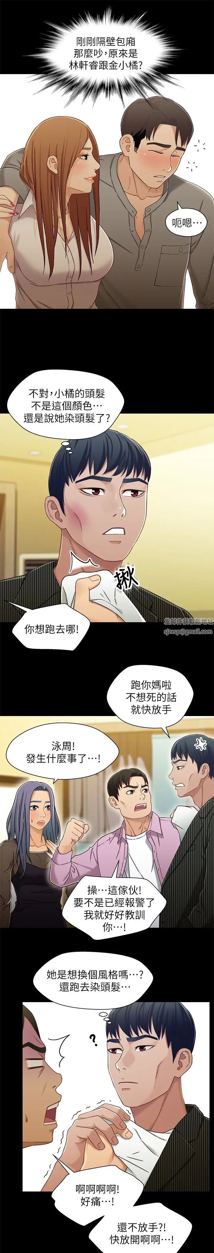 兄妹关係第21话-我该不会跟又莉阿姨…