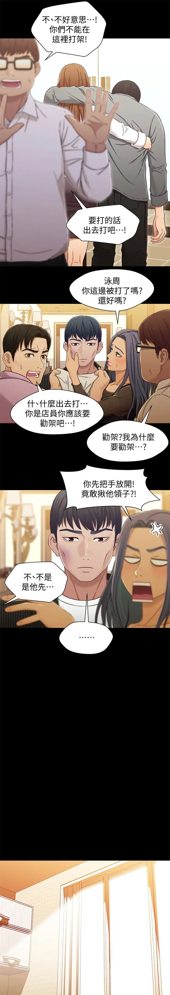 兄妹关係第21话-我该不会跟又莉阿姨…