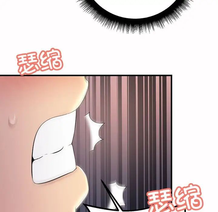 不正常关系第6話