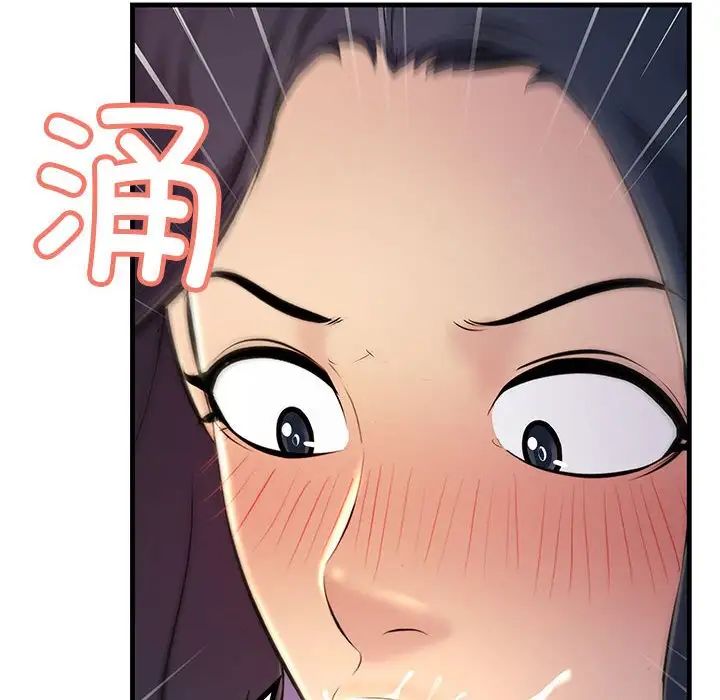 不正常关系第6話