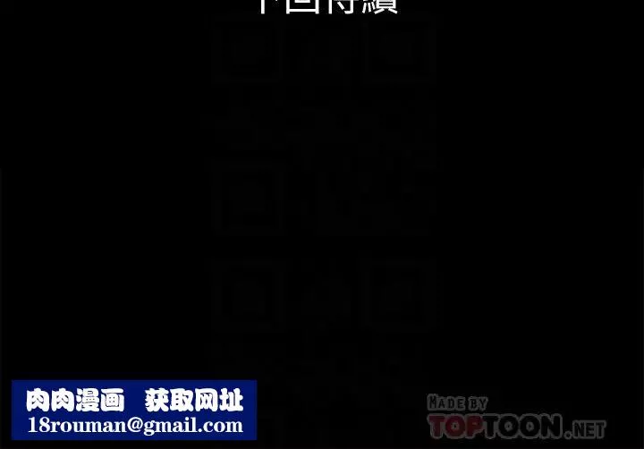 兄妹關係第21话-我該不會跟又莉阿姨…