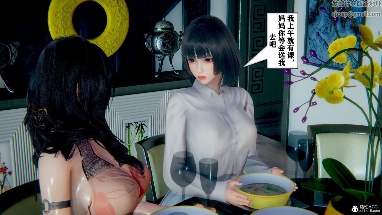 [3D]极品人妻第01-02第10话