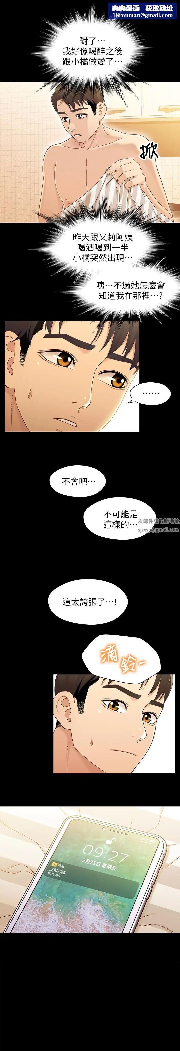兄妹关係第22话-再做一次昨天那种色色的事