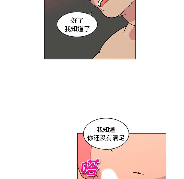 巧手妇产科第43话