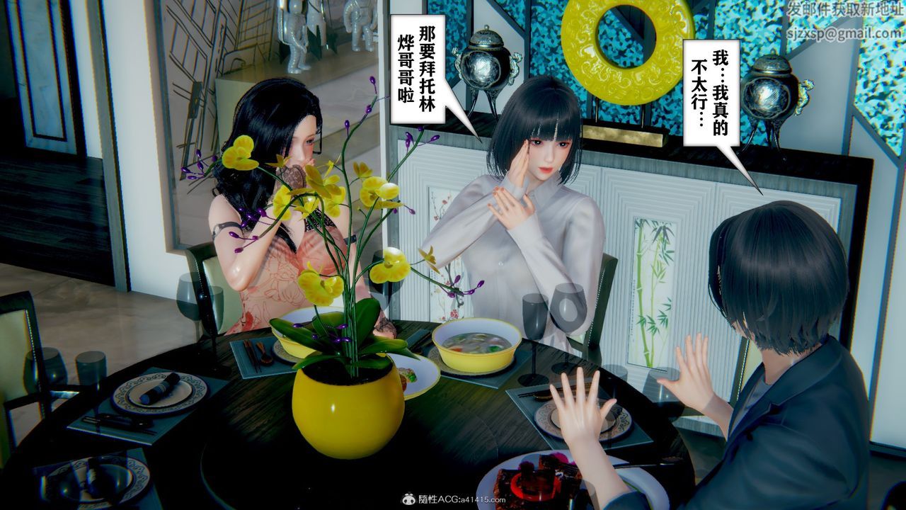 [3D]極品人妻第01-02第10話