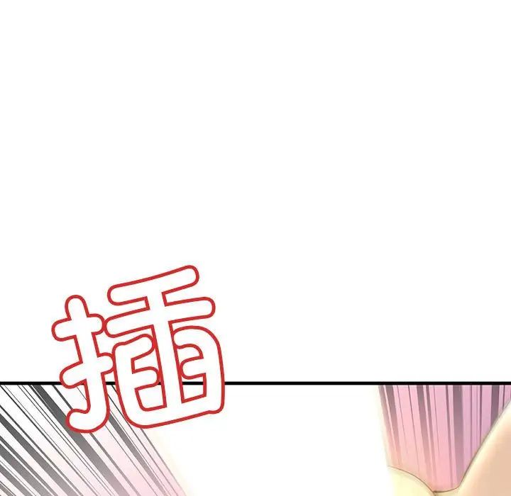 不正常关系第6話