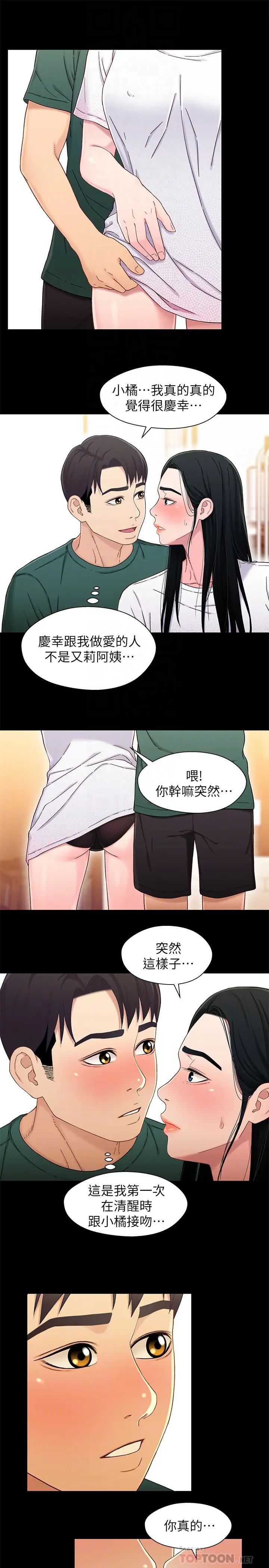 兄妹关係第22话-再做一次昨天那种色色的事