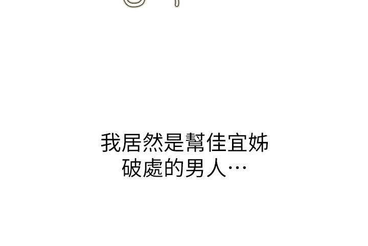 姊姊愛做菜第55話-妳自己騎上來吧
