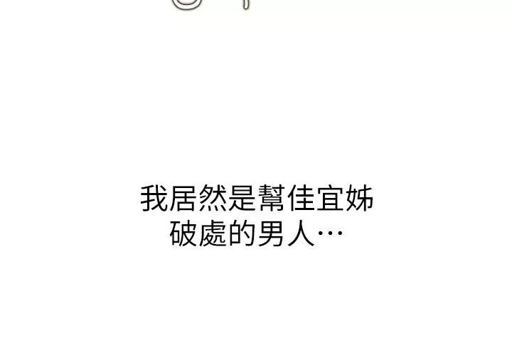 姊姊愛做菜第55話-妳自己騎上來吧