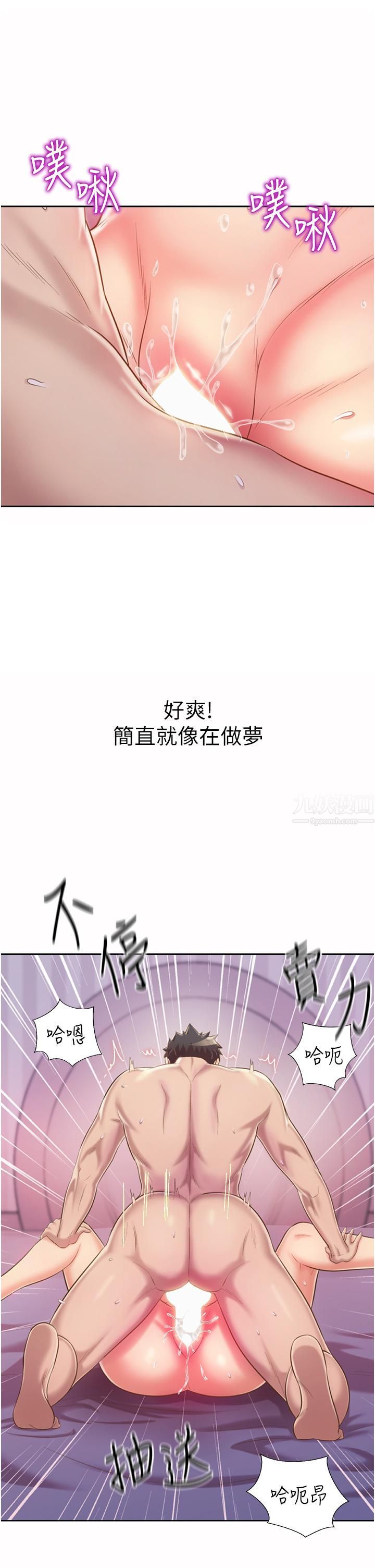姊姊愛做菜第55話-妳自己騎上來吧