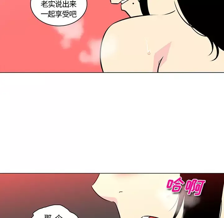 巧手妇产科第43话