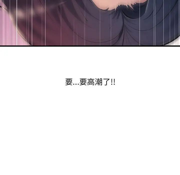 不正常关系第6話