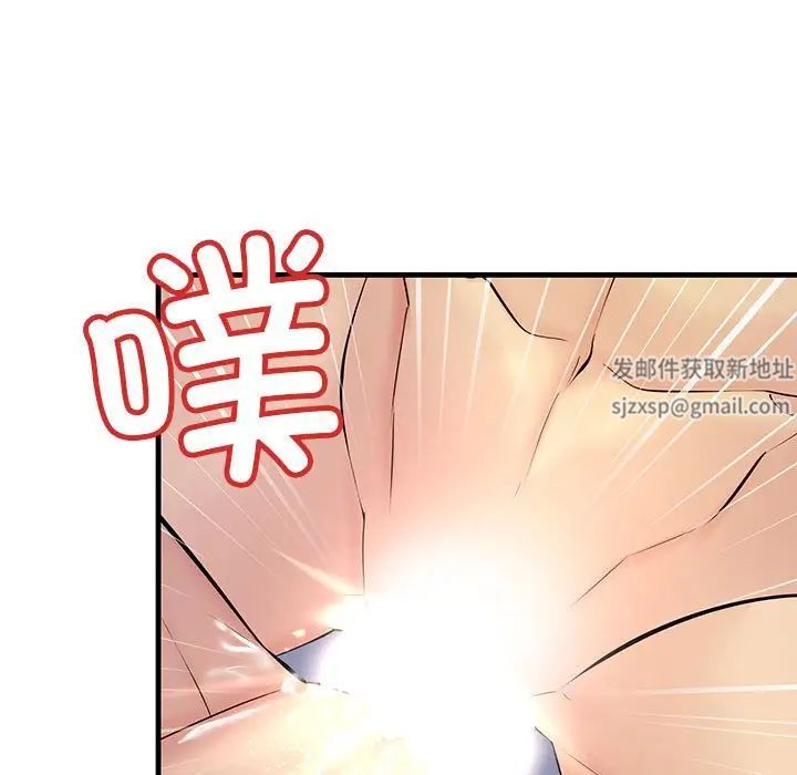 不正常关系第6话