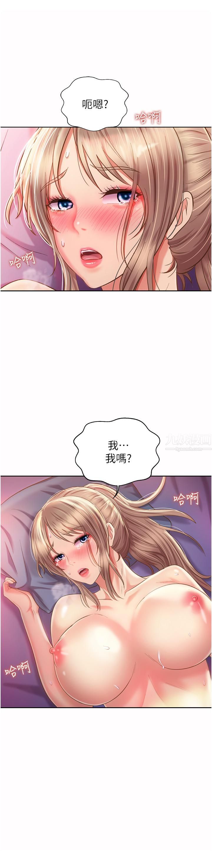 姊姊愛做菜第55話-妳自己騎上來吧