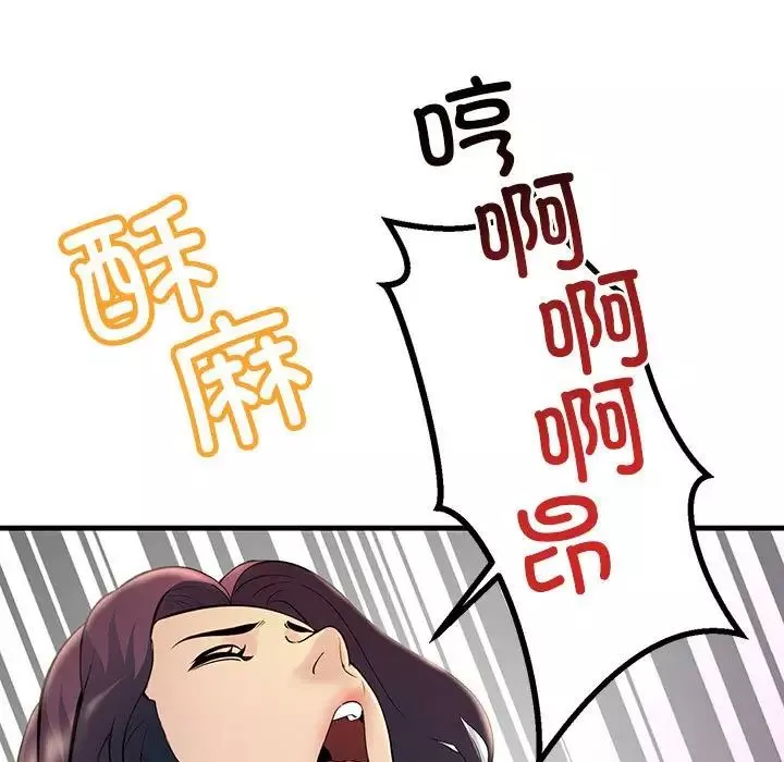 不正常关系第6話
