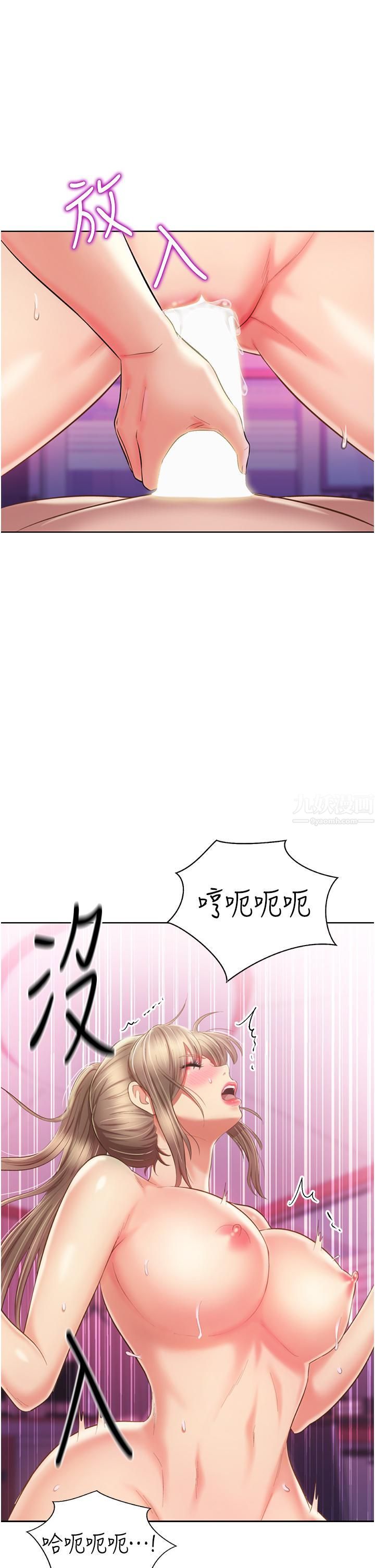 姊姊爱做菜第55话-妳自己骑上来吧