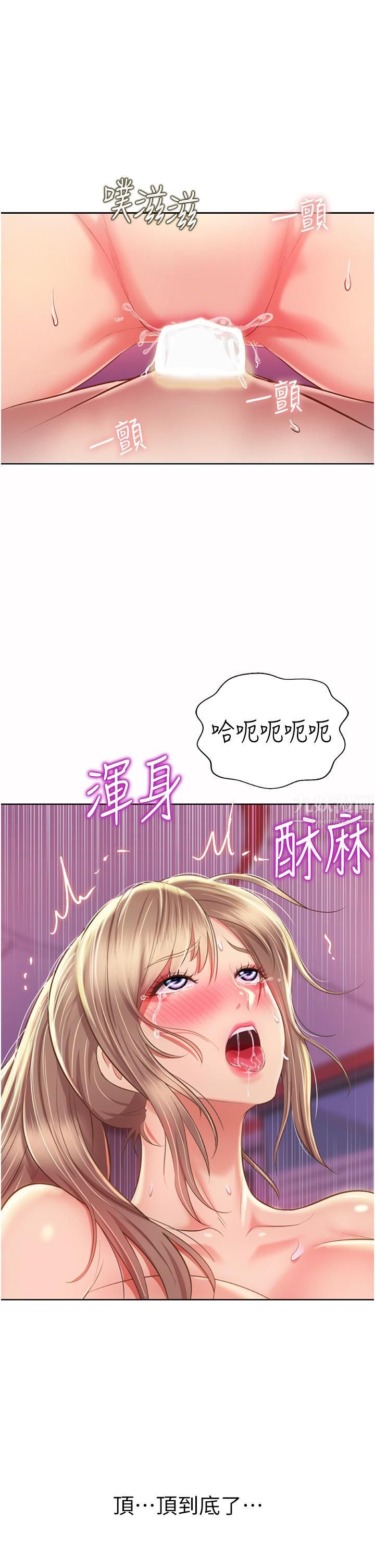 姊姊愛做菜第55話-妳自己騎上來吧