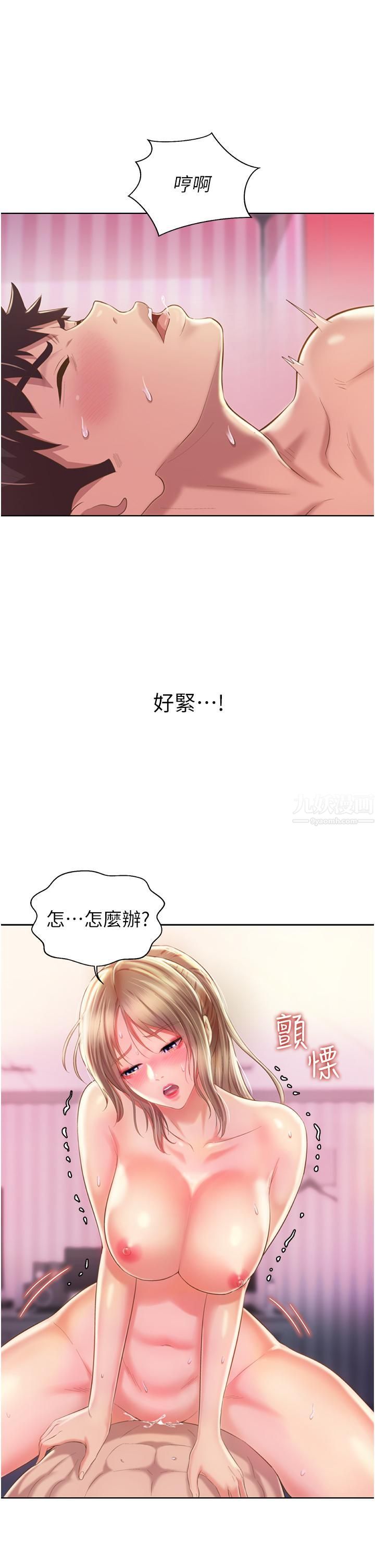 姊姊爱做菜第55话-妳自己骑上来吧