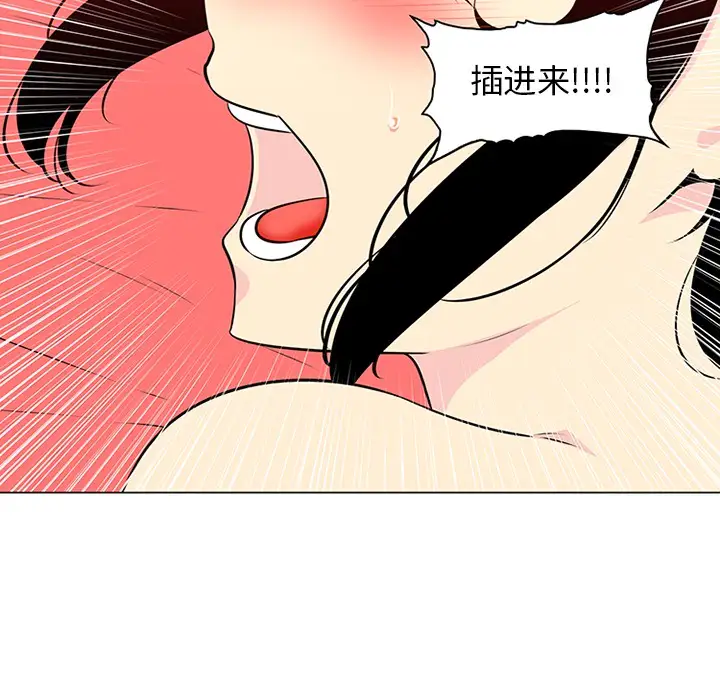 巧手妇产科第43话